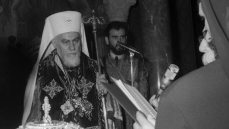 Прощаваме се с патриарх Максим
