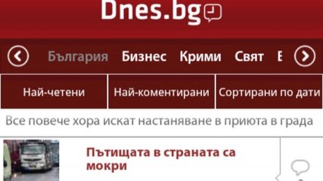 4 сайта на Инвестор с мобилни приложения за Android 