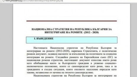 Наказание "забележка" за гафа на президентството Mangali.pdf