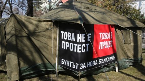 Протестиращи от палатковия лагер в подкрепа на жена от Ботевград