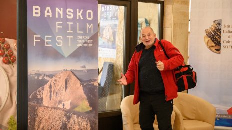 Банско филм фест започна