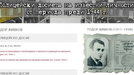 Живков лъгал за цвета на очите си