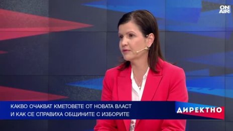 Докато се формира властта, общините продължават да работят на ръба