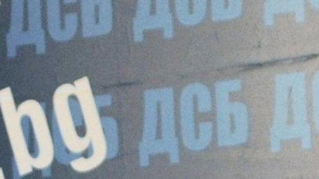 Тъмносините: От днес се делим на граждани и мафия!