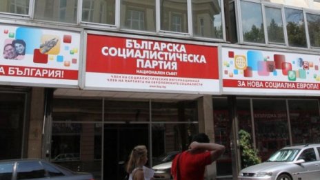 Цели 9 часа БСП бистри бъдещето си