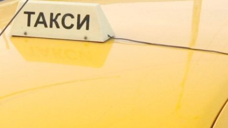 Такси отнесе работник на "Софийска вода" в Бъкстон
