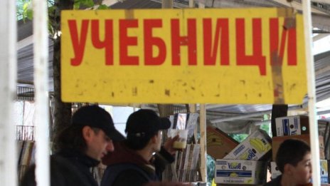 Тежки учебници, остарял материал, но и един канон