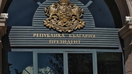 Интелектуалци до президента: Налудно и опасно време е!