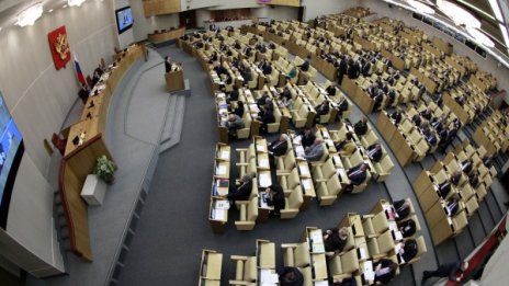 Руският парламент обяви икономическа амнистия