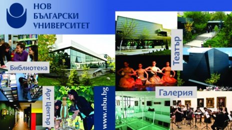 9 нови бакалавърски програми в НБУ