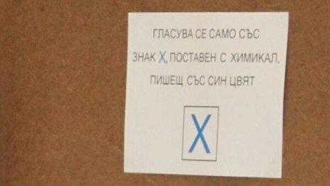 Ангели политици няма! Къде са интелектуалците?