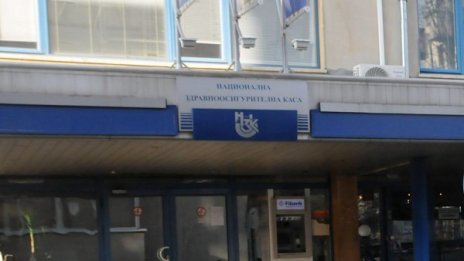 Назначиха нов подуправител на НЗОК