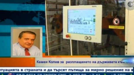 БСК: Невъзможно е да се вдигне минималната заплата през 2013 г.