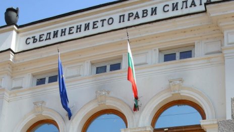 Половин милион лева дава за хотел парламентът