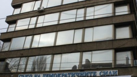 СДС сдава половината си централа