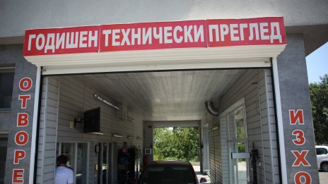 ИПБ: Годишните технически прегледи у нас са симулация на контрол