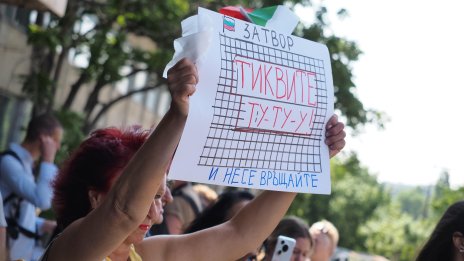 "Възраждане": МФ крие данните за бюджета, за да излъже за еврозоната