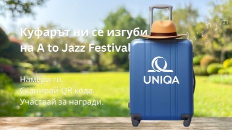 В куфара на UNIQA има място за всичко. Без грижи. Те трябва да останат вкъщи