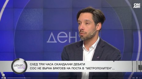 Бонев: Превратът в "Метрополитен"-а успя, има общински съветници на каишка