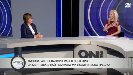 Нинова: Издигането на Радев за президент е най-голямата ми политическа грешка