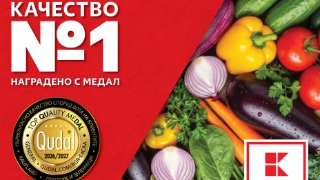 Къде са най-качествените плодове и зеленчуци според клиентите?