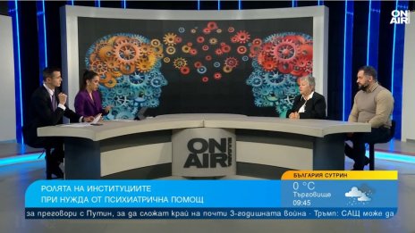 Експерти: Хората с психоза се нуждаят от психиатри и лечение