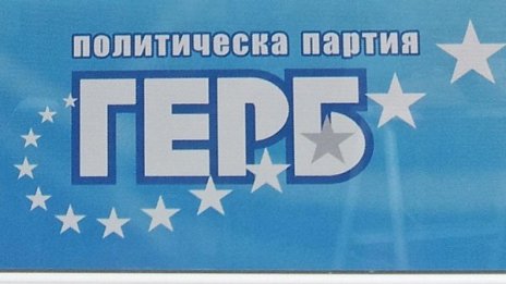 БАСТА ще е провал, вещае депутат от ГЕРБ