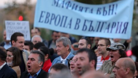 Протест на реформаторите: Европа в България