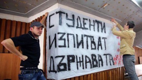 Ще свалят ли студентите властта? 