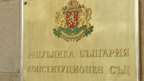 ДПС сезира КС за мораториума за земята