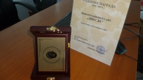 Dnes.bg с награда от СБЖ в Деня на будителите