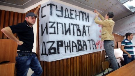 Студентите в МУ-София против окупацията