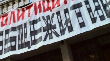 Окупация и в Техническия университет