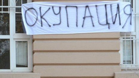 "Призив" с призив срещу окупацията на Ректората