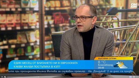 КЗП за въвеждане на еврото: Неправилното превалутиране преобладава като сигнал 