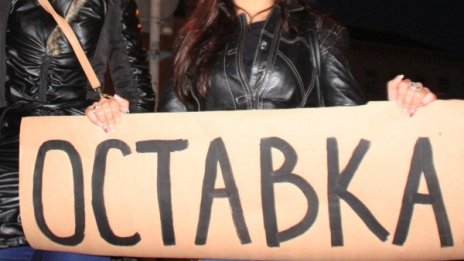 Има опасност протестите да станат част от пейзажа