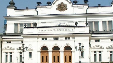 Ефективността на депутатите днес - две ратификации