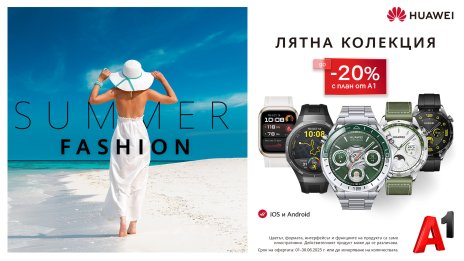 През юни в А1: До 20% отстъпка на избрани модели смартчасовници Huawei