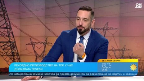 Експерт: Не можем да отлагаме либерализацията на електроенергийния пазар