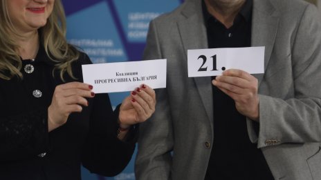 Нумерология, късмет: Как партиите приеха изтеглените числа