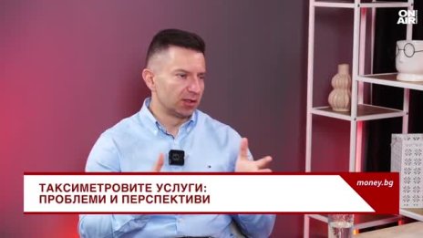 Таксиметровият бранш не отчита спад в търсенето на услугата