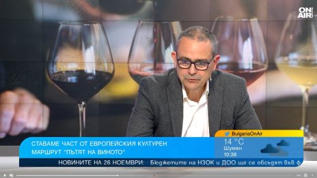 България става част от Европейския културен маршрут "Пътят на виното"