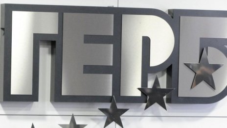 ГЕРБ пита: Откъде ДПС знае какво ще излиза за нас?!