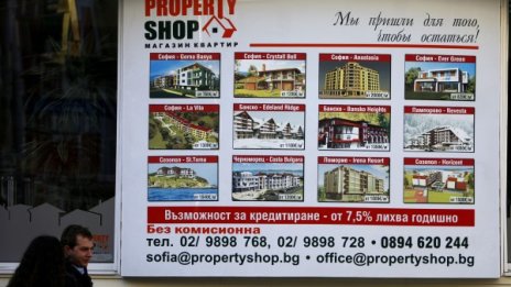 Цените на жилищата замръзват