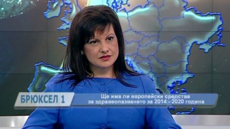 Брюксел очаква стъпки за подобряване на здравеопазването 