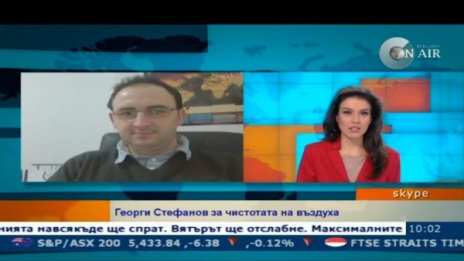 Чистотата на въздуха все още не е приоритет в България