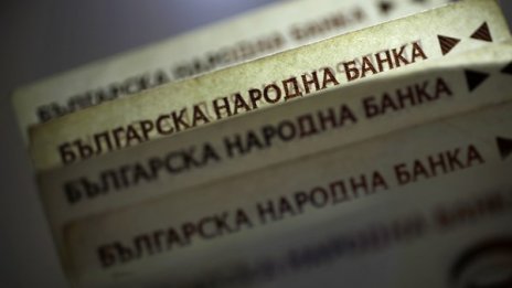Единната сметка вече е закрита