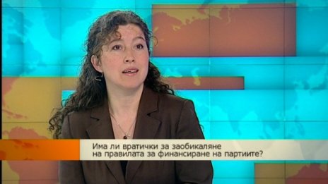 Нужни са повече експерти, които проверяват финансирането на партиите