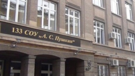 "Бомба" затвори руското училище в София