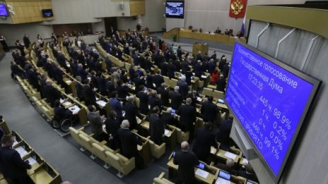 Държавната Дума ратифицира договора за присъединяване на Крим